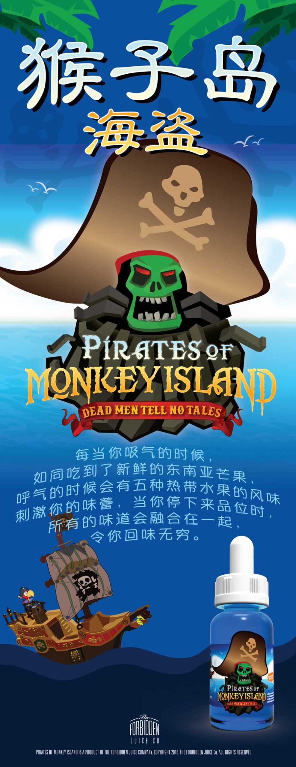 Vape PiratesOfMonkeyIsland Banner 2015 scaled